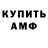 Амфетамин Premium Salome Shapakidze
