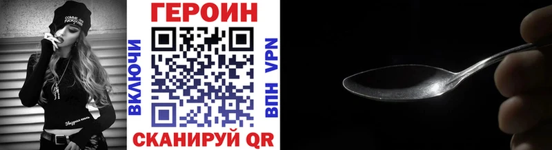 ГЕРОИН Heroin  Хадыженск 