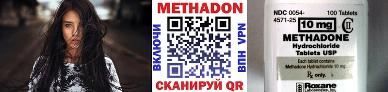 МЕТАДОН VHQ  Хадыженск 