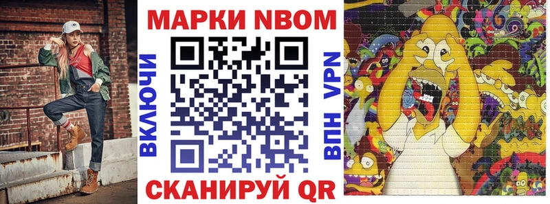Марки NBOMe 1,5мг  Хадыженск 